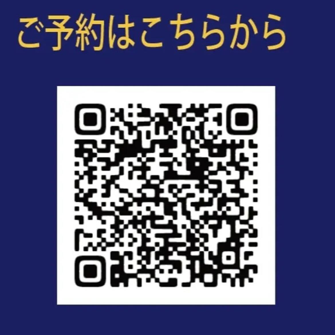 入園説明会のご予約用QRコード。「ご予約はこちらから」と書かれた案内画像