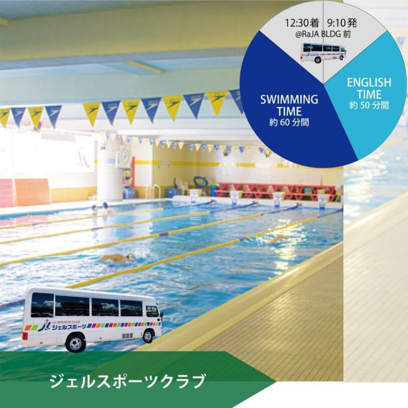 ジェルスポーツクラブの室内プールで泳ぐ子どもたち。